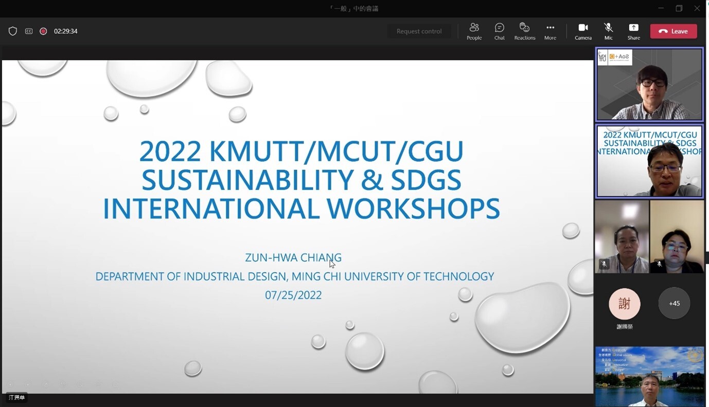 2022 KMUTT/MCUT/CGU SUSTAINABILITY & SDGs INTERNATIONAL WORKSHOPS